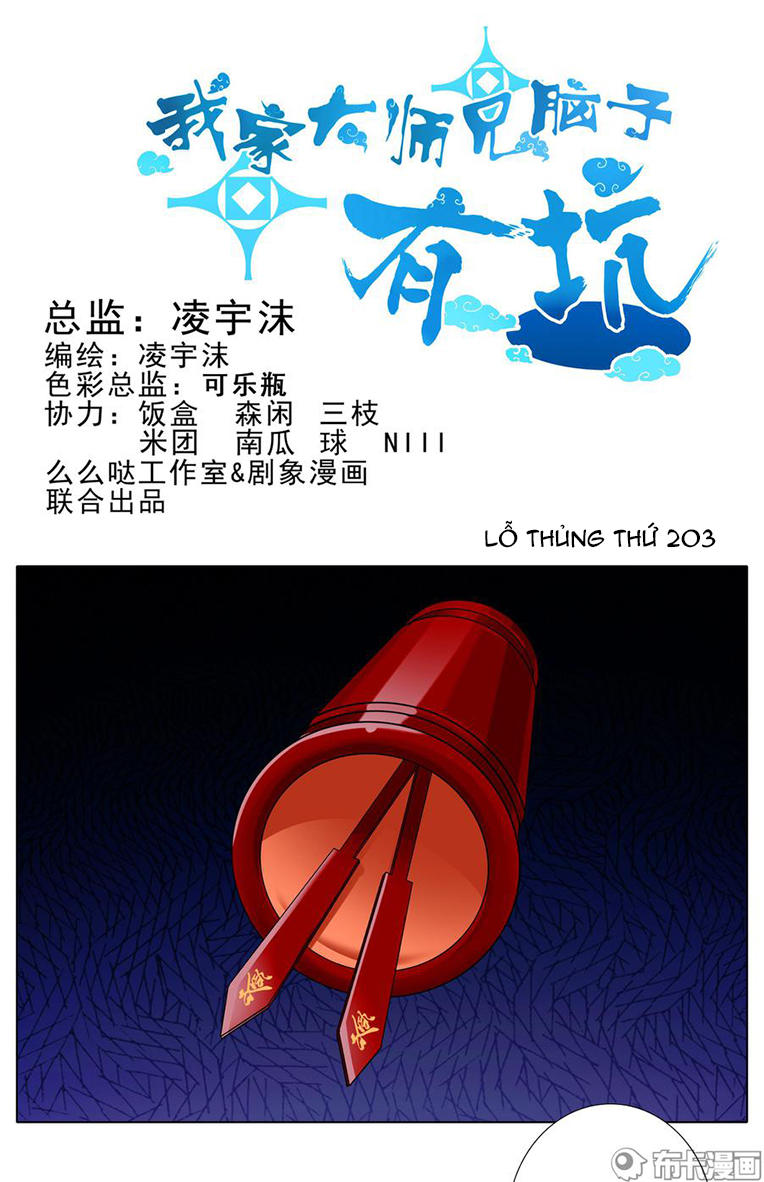 Đầu Óc Đại Sư Huynh Của Ta Rất Đen Tối - Chương 203 - Trang 2