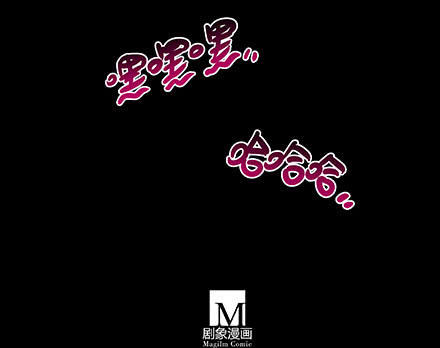 Đầu Óc Đại Sư Huynh Của Ta Rất Đen Tối - Chương 210 - Trang 65