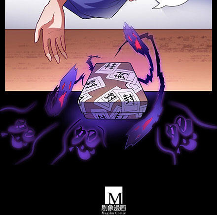 Đầu Óc Đại Sư Huynh Của Ta Rất Đen Tối - Chương 216 - Trang 30