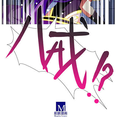 Đầu Óc Đại Sư Huynh Của Ta Rất Đen Tối - Chương 233 - Trang 37