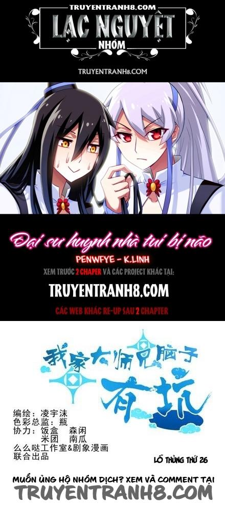 Đầu Óc Đại Sư Huynh Của Ta Rất Đen Tối - Chương 26 - Trang 1