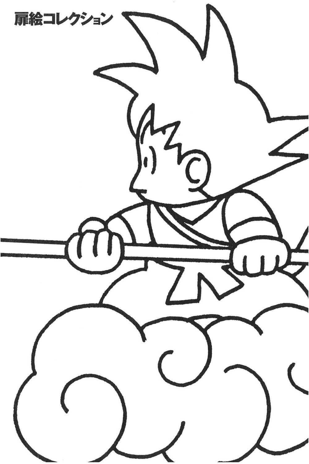 7 Viên Ngọc Rồng - Chương 520.5 - Trang 21