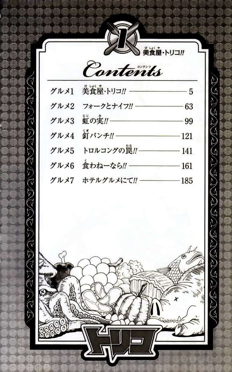 Toriko - Thợ Săn Ẩm Thực - Chương 1 - Trang 5