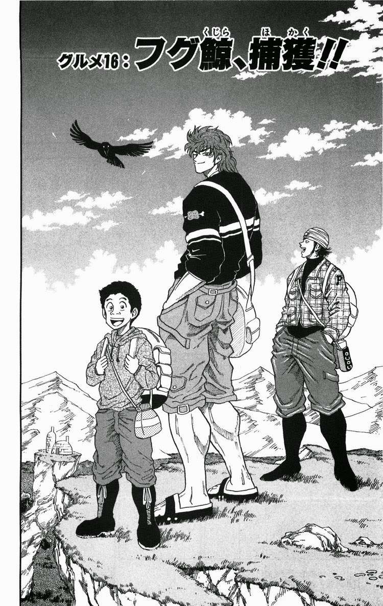 Toriko - Thợ Săn Ẩm Thực - Chương 16 - Trang 2