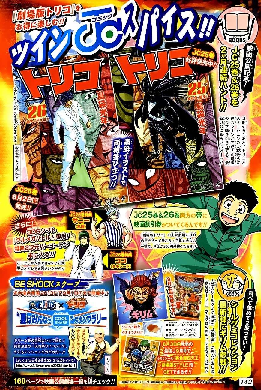 Toriko - Thợ Săn Ẩm Thực - Chương 241 - Trang 3