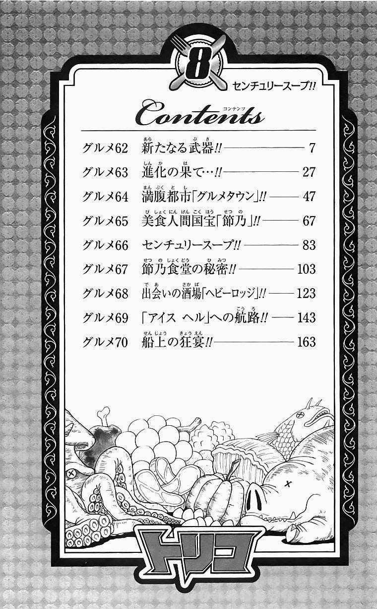 Toriko - Thợ Săn Ẩm Thực - Chương 62 - Trang 6