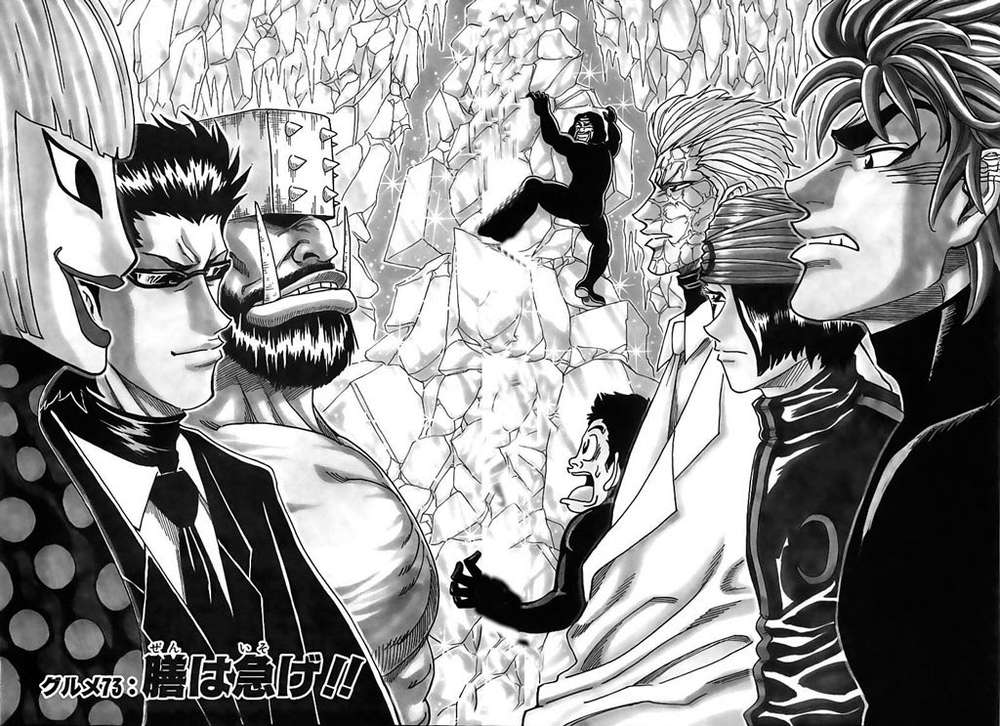 Toriko - Thợ Săn Ẩm Thực - Chương 73 - Trang 2