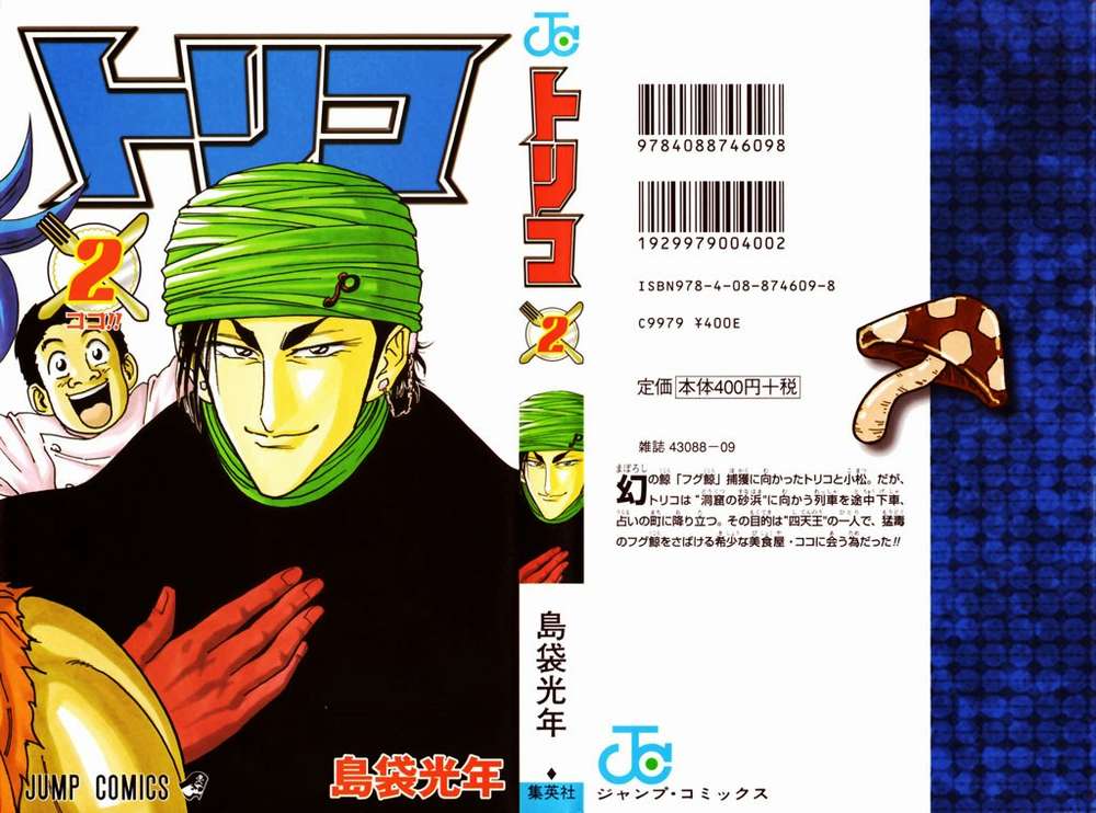 Toriko - Thợ Săn Ẩm Thực - Chương 8 - Trang 1