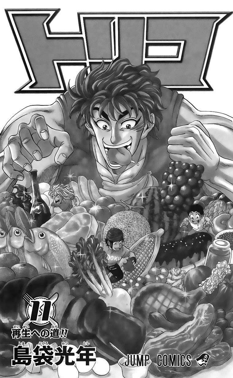 Toriko - Thợ Săn Ẩm Thực - Chương 89 - Trang 4