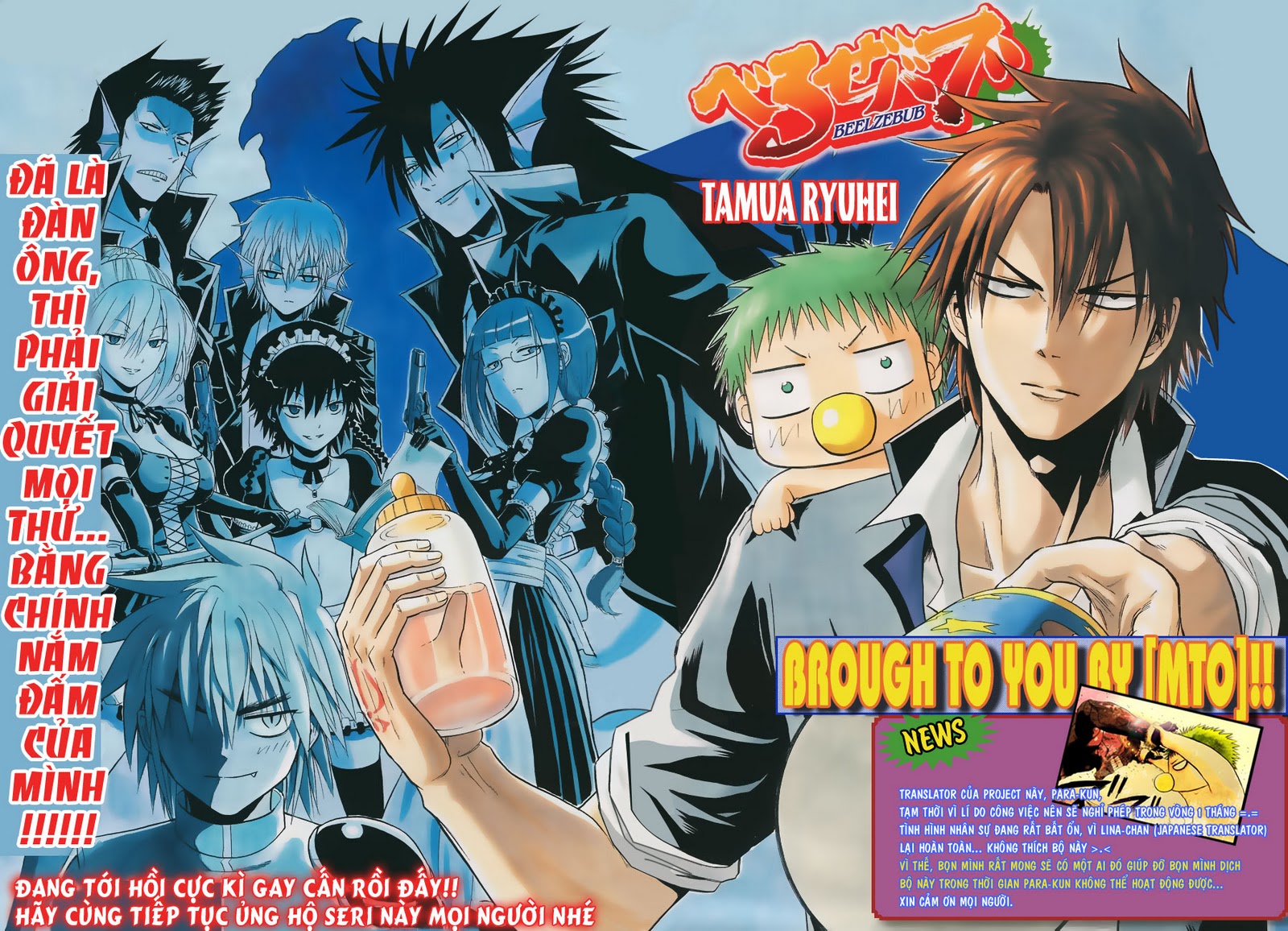 Beelzebub - Chương 104 - Trang 3