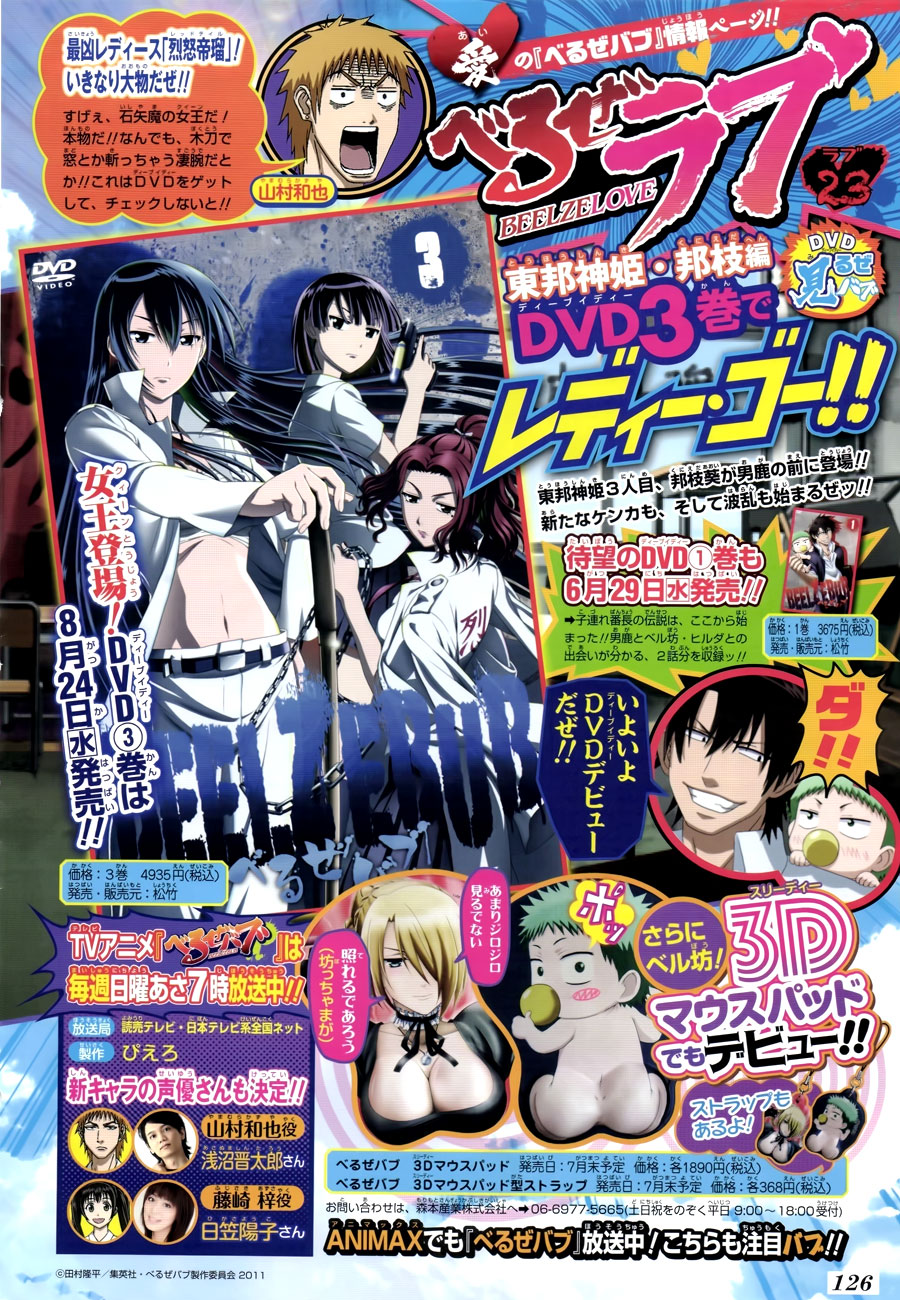 Beelzebub - Chương 112 - Trang 3