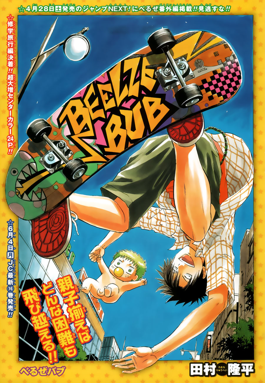 Beelzebub - Chương 153 - Trang 3