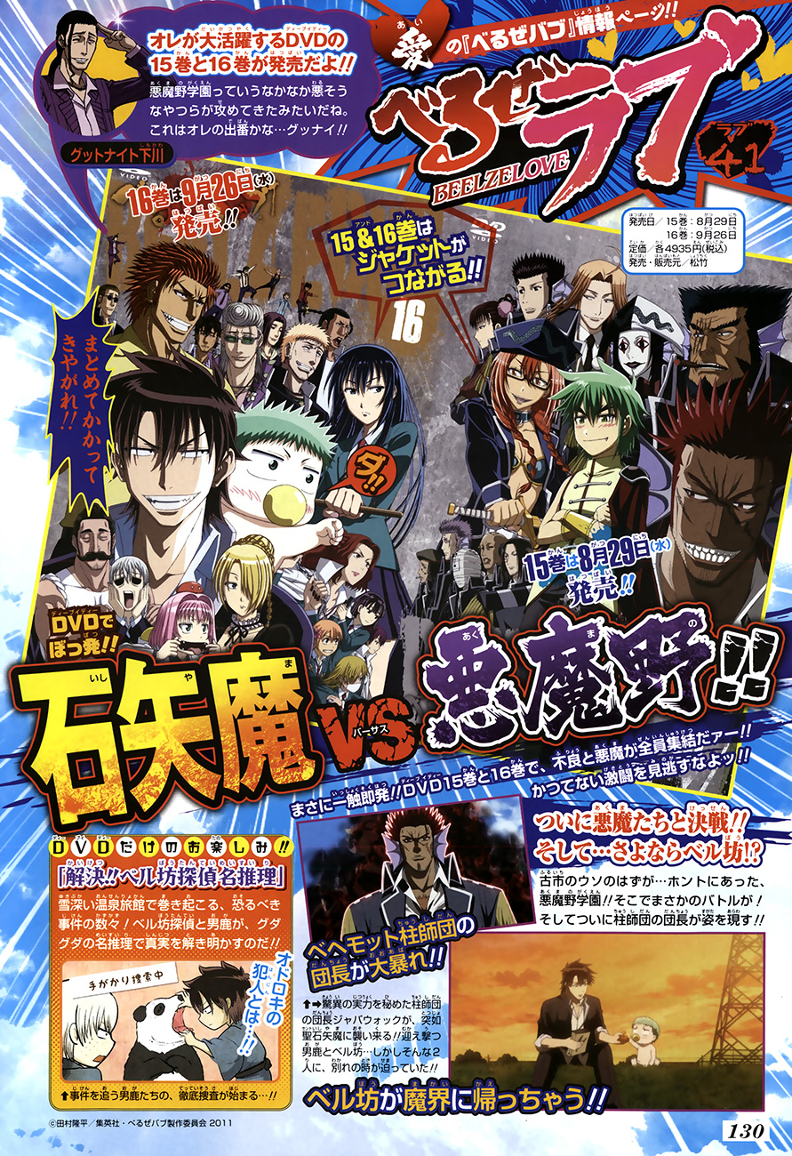 Beelzebub - Chương 165 - Trang 3