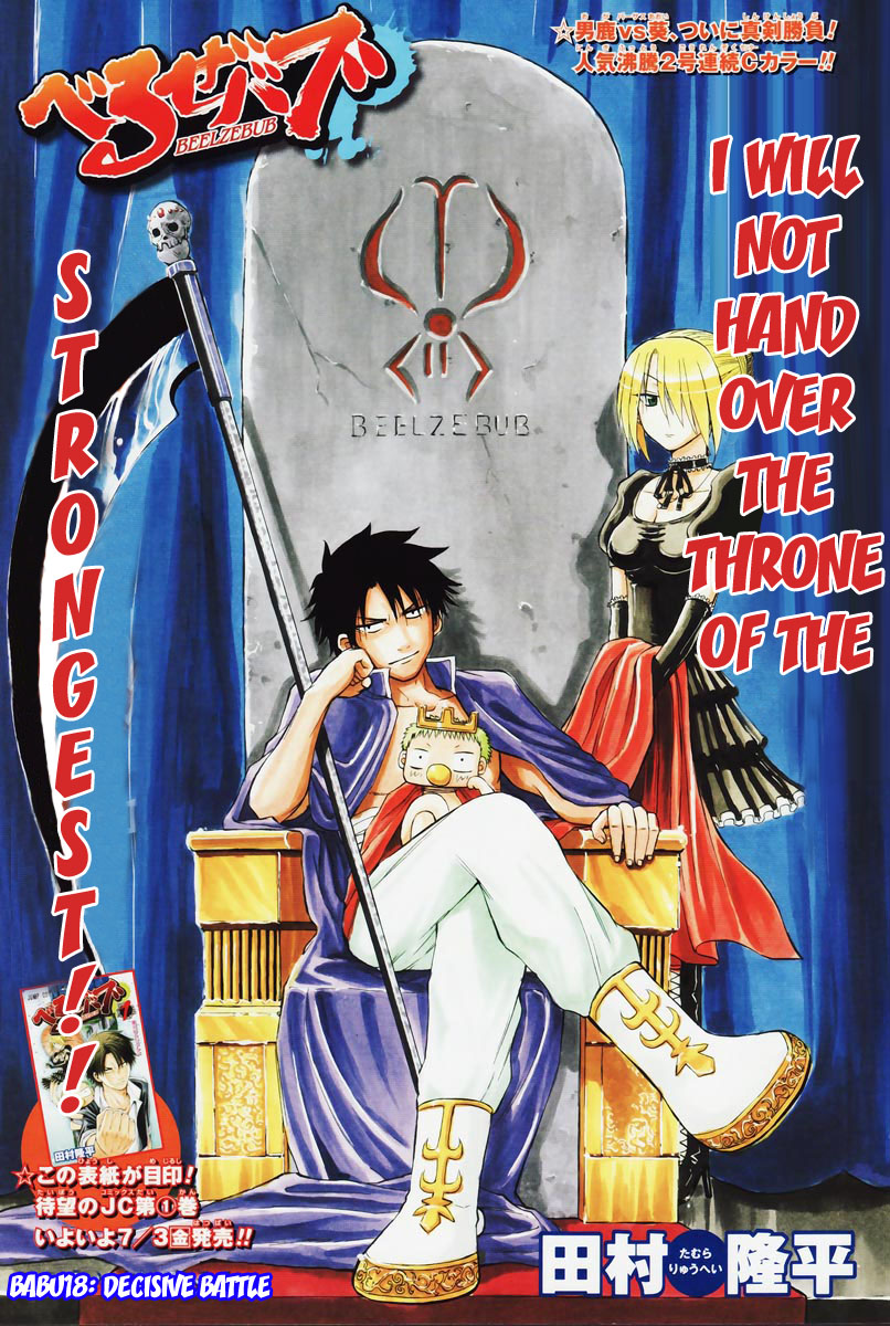 Beelzebub - Chương 18 - Trang 1