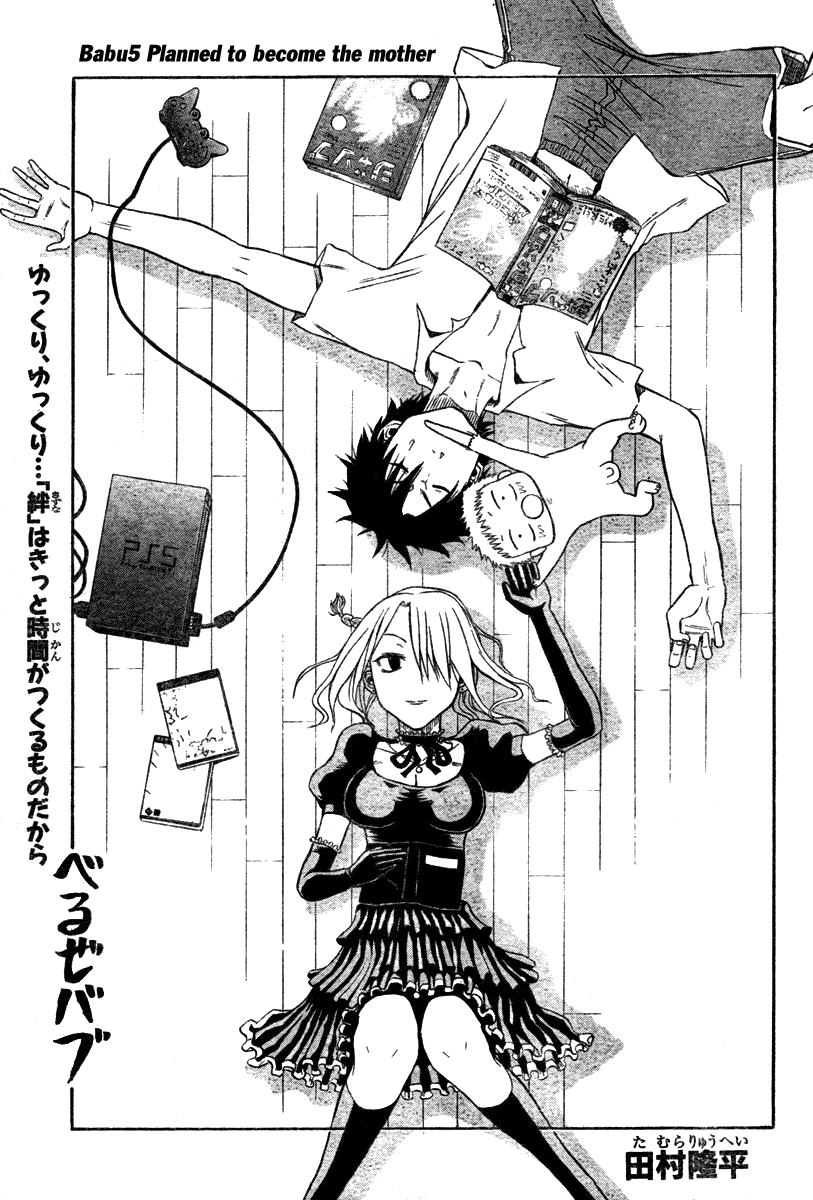 Beelzebub - Chương 5 - Trang 3