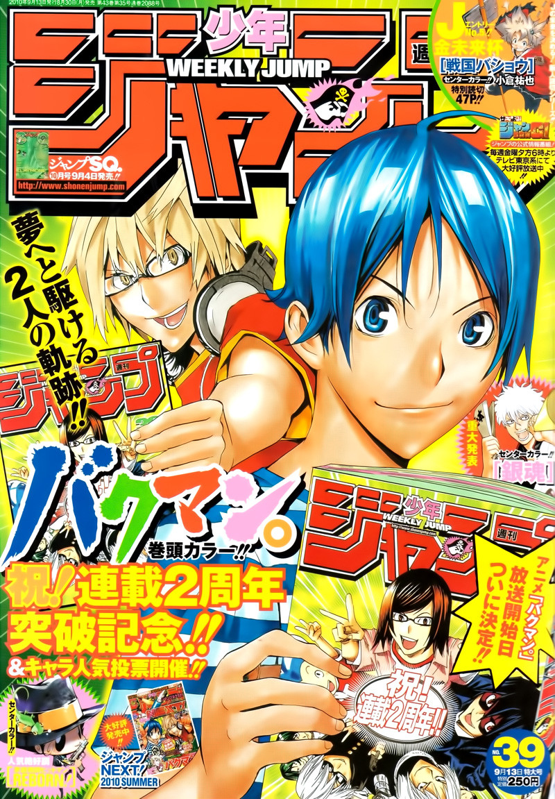 Beelzebub - Chương 74 - Trang 1