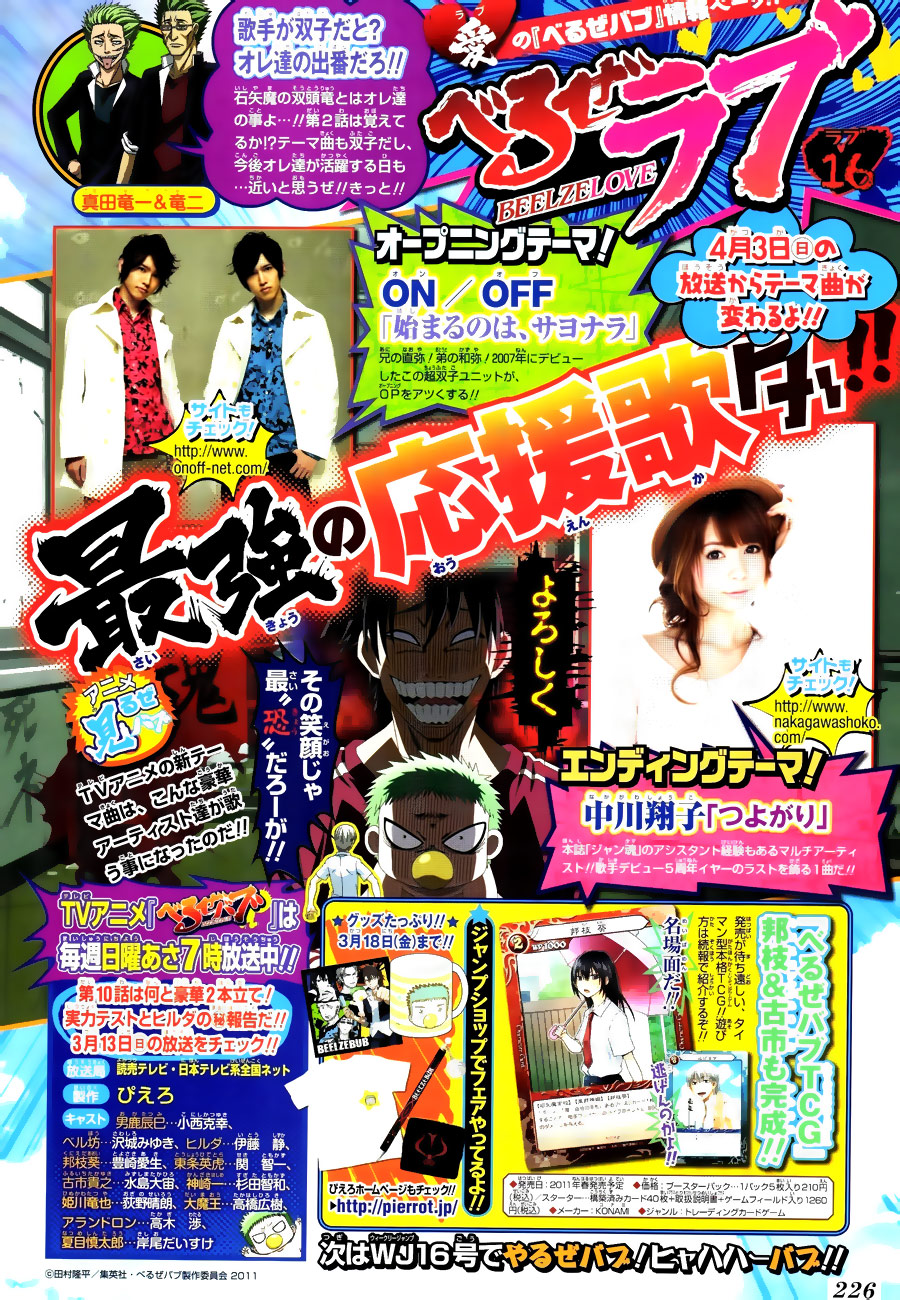 Beelzebub - Chương 99 - Trang 3