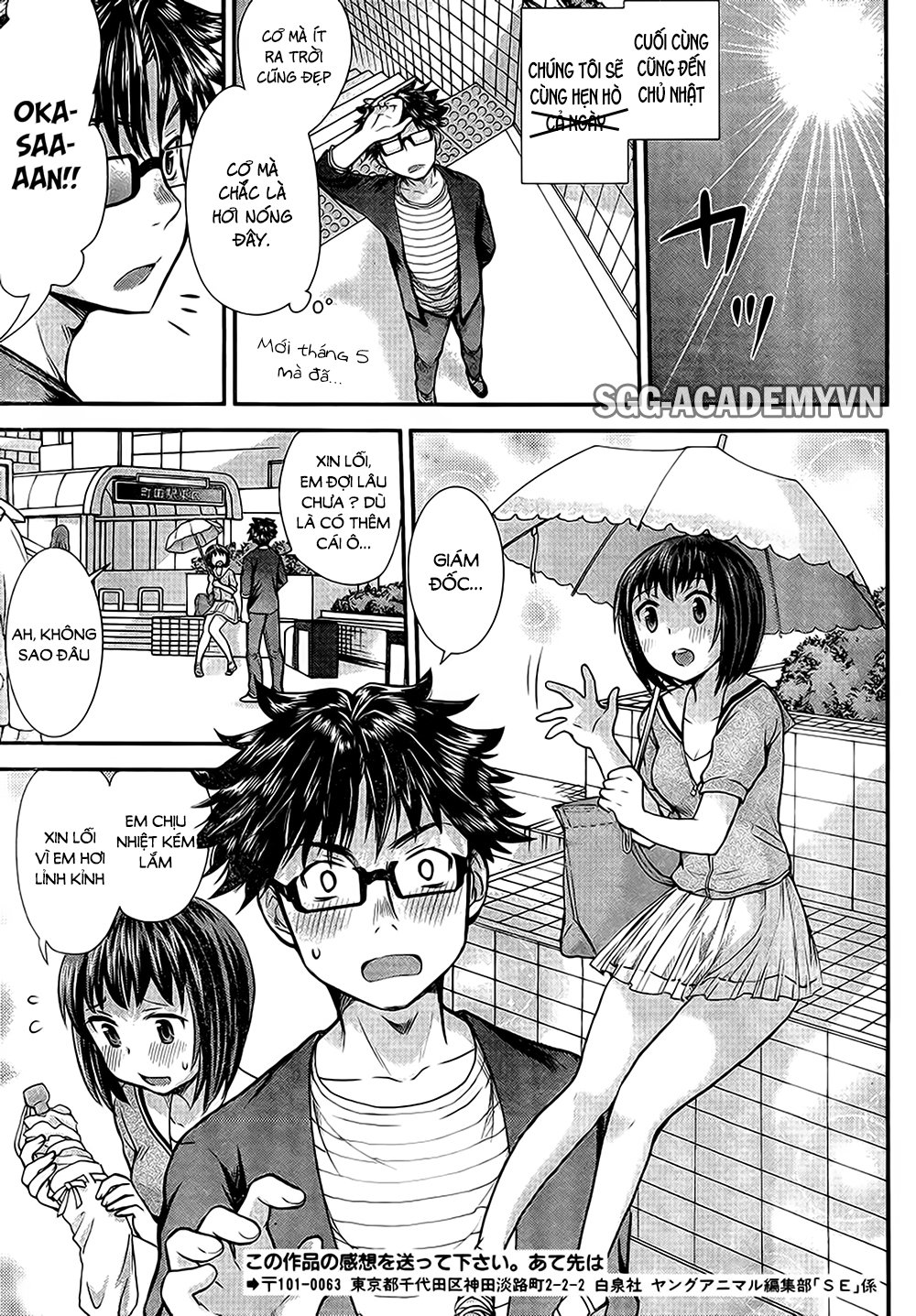 Se - Chương 8 - Trang 12