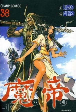 Diêm Đế - Chương 38.1 - Trang 1