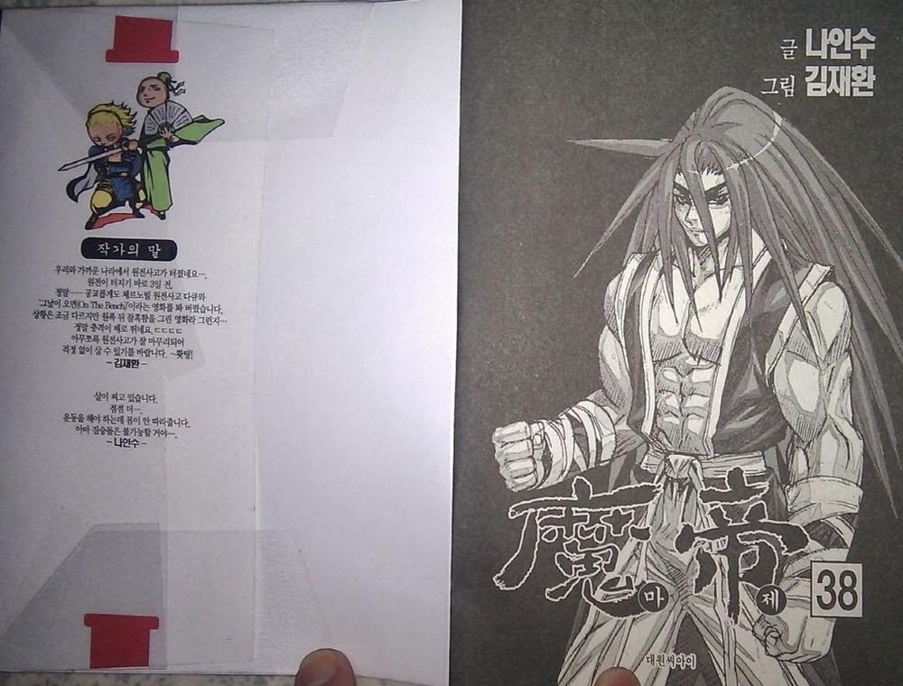 Diêm Đế - Chương 38.1 - Trang 2