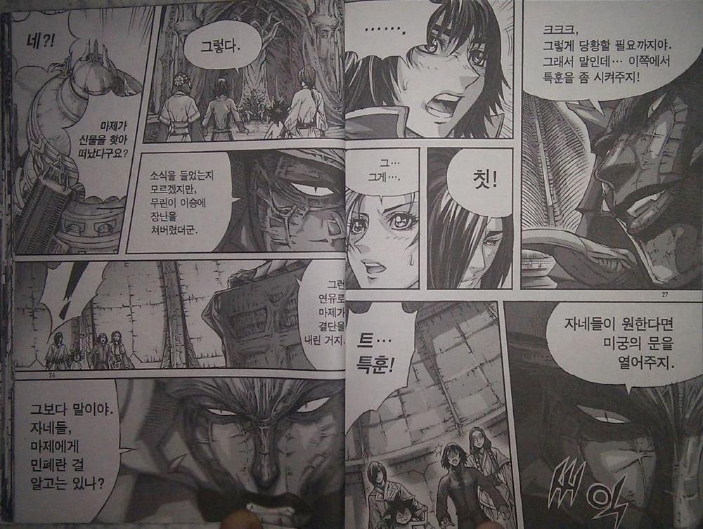 Diêm Đế - Chương 38.1 - Trang 14