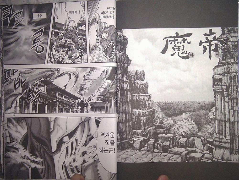 Diêm Đế - Chương 38.1 - Trang 16