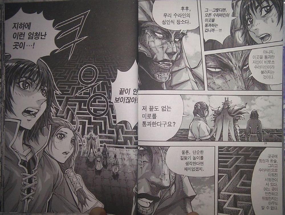 Diêm Đế - Chương 38.1 - Trang 20