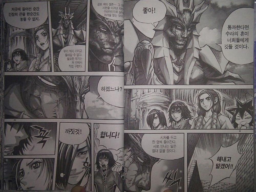 Diêm Đế - Chương 38.1 - Trang 21