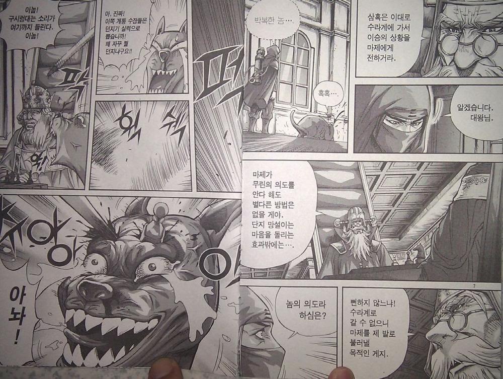 Diêm Đế - Chương 38.1 - Trang 4