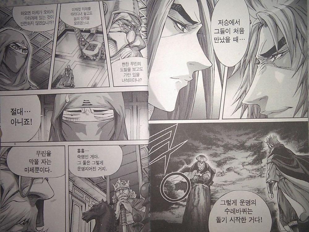 Diêm Đế - Chương 38.1 - Trang 5