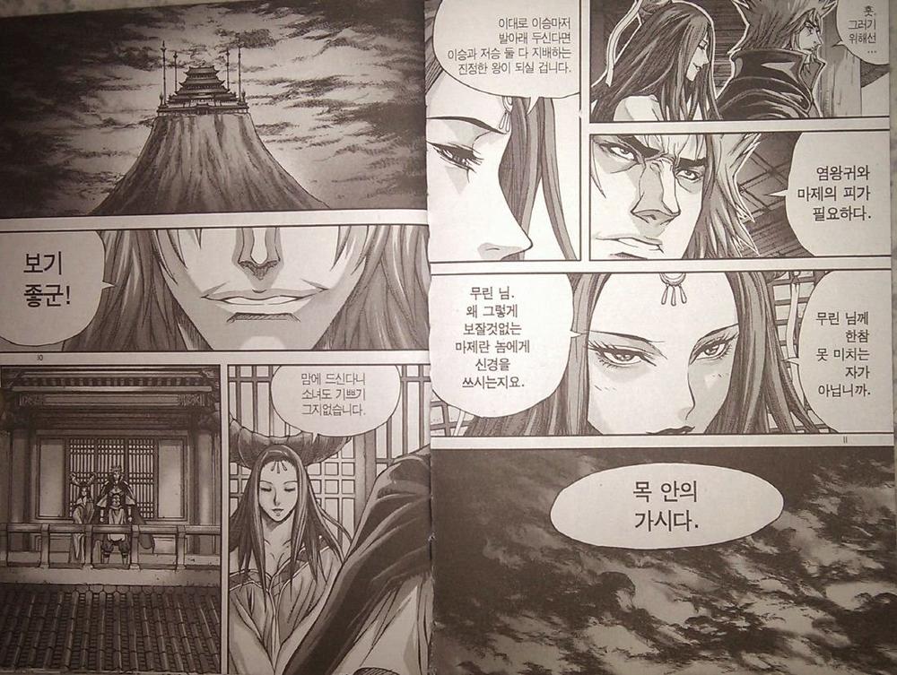 Diêm Đế - Chương 38.1 - Trang 6