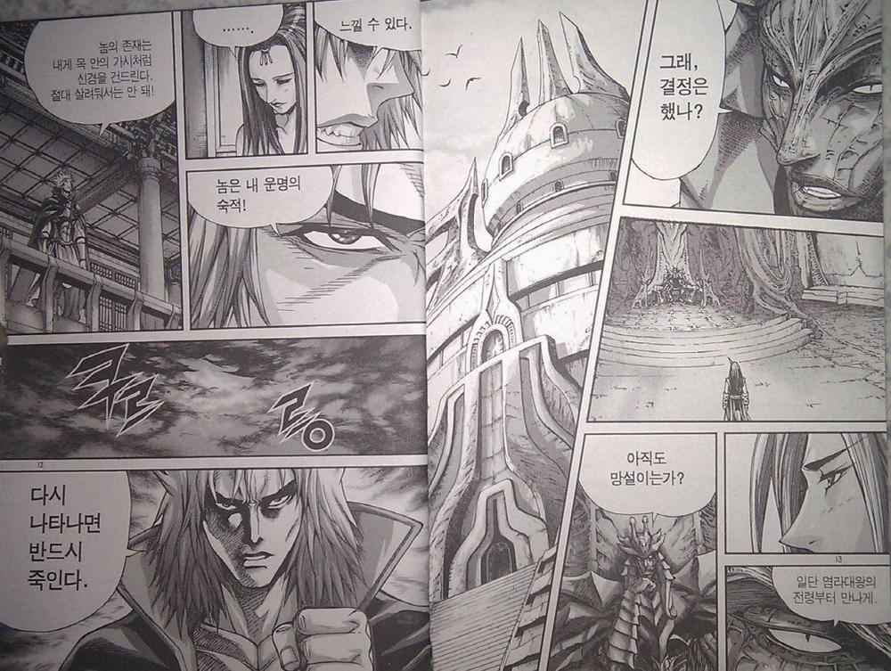 Diêm Đế - Chương 38.1 - Trang 7