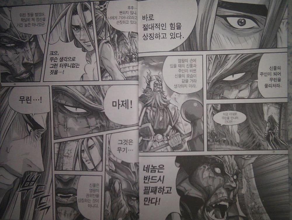 Diêm Đế - Chương 38.1 - Trang 9