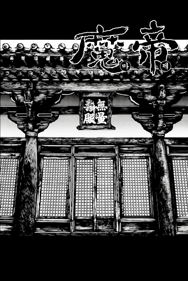 Diêm Đế - Chương 40.5 - Trang 2