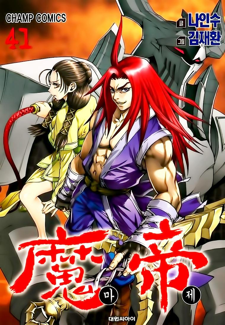 Diêm Đế - Chương 41.1 - Trang 3