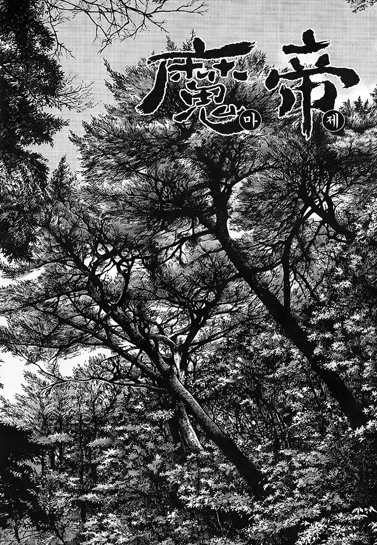 Diêm Đế - Chương 41.2 - Trang 3