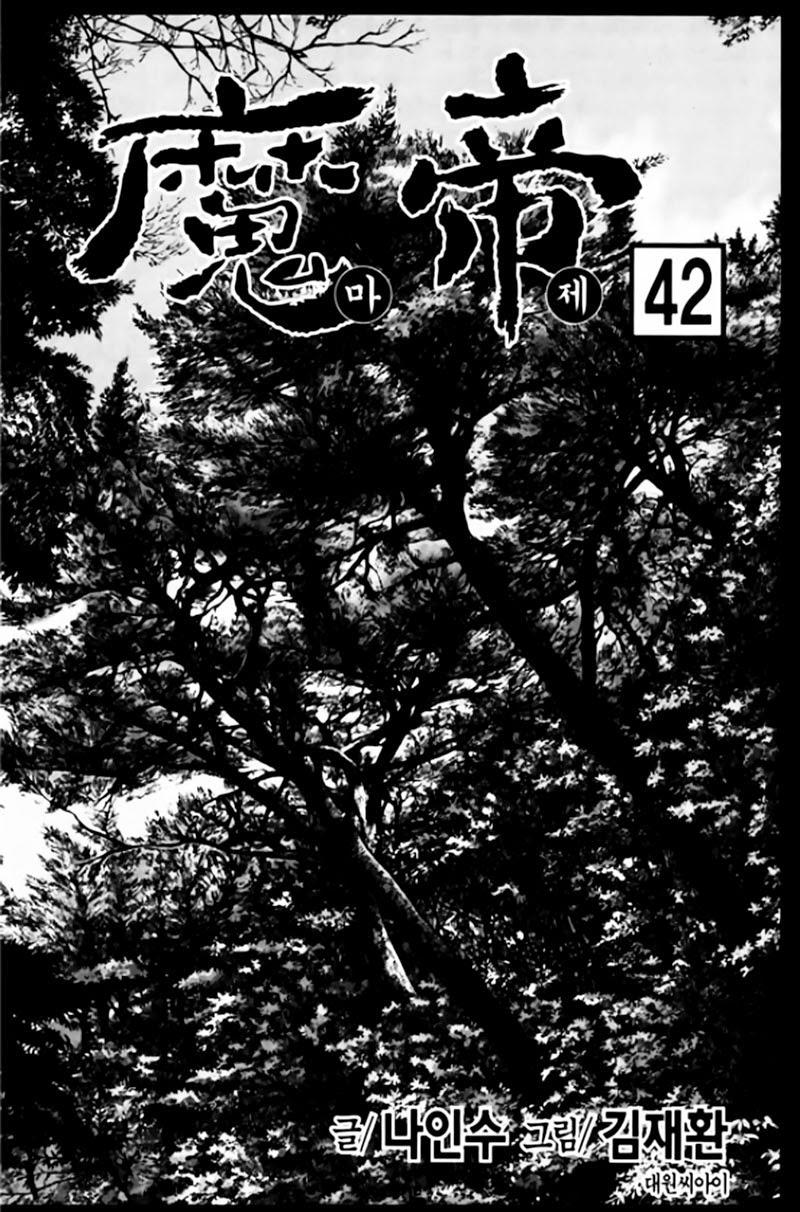 Diêm Đế - Chương 42.1 - Trang 3