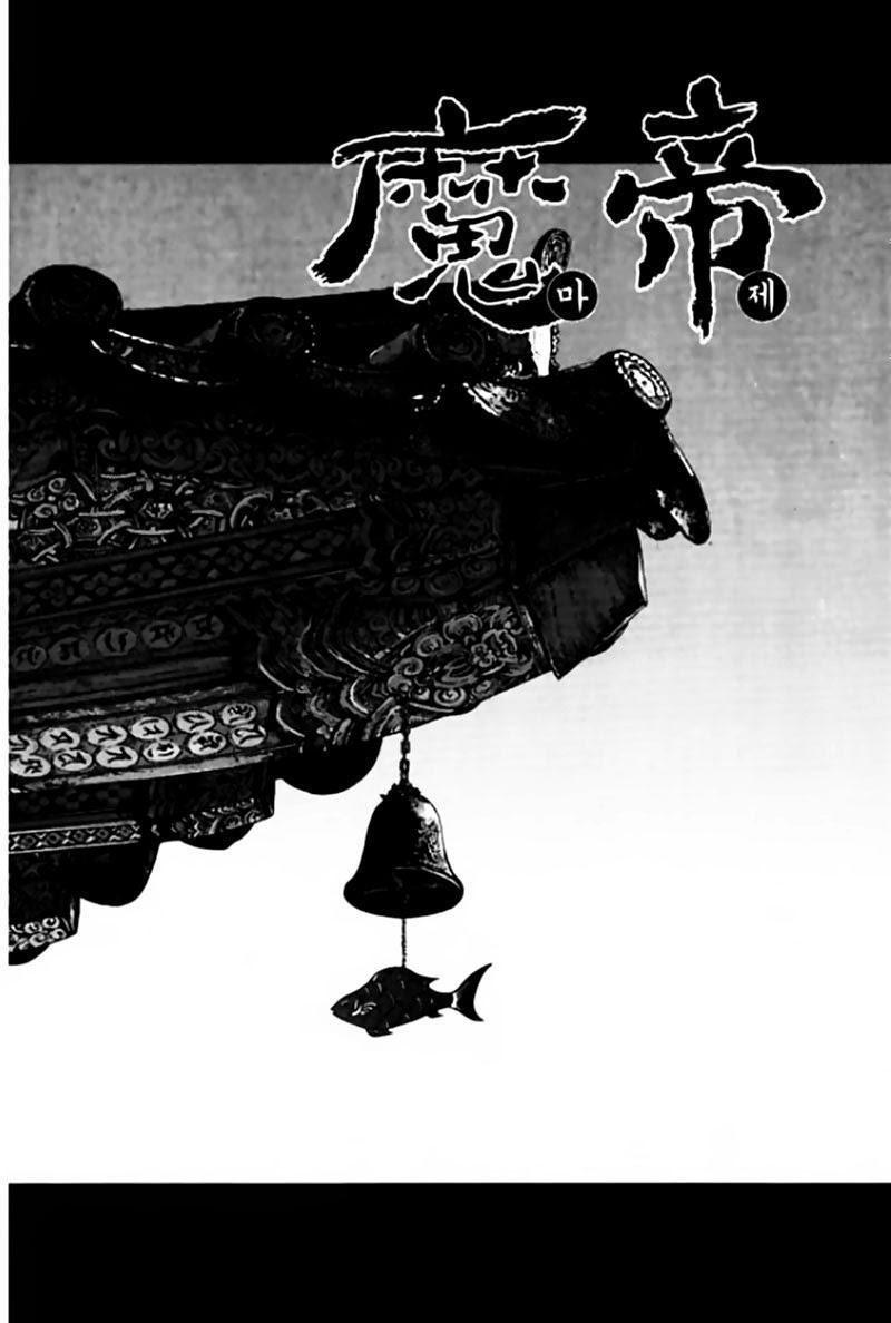 Diêm Đế - Chương 42.2 - Trang 3