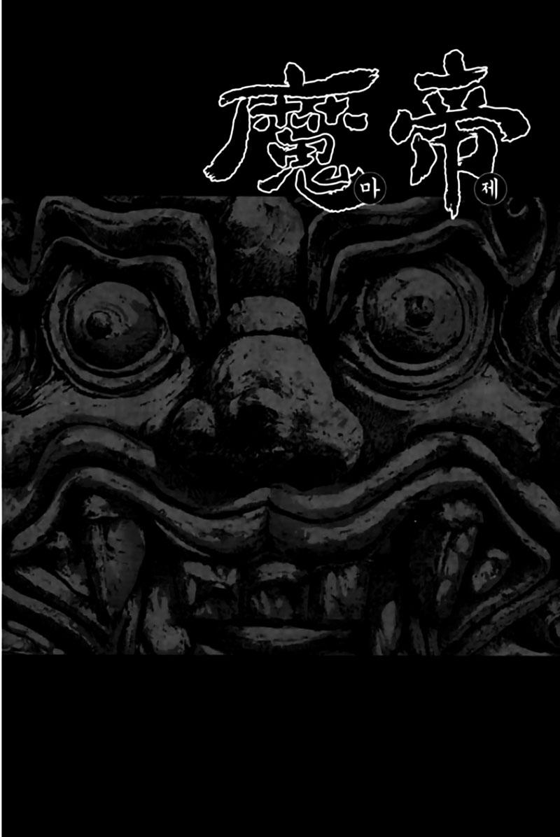 Diêm Đế - Chương 42.4 - Trang 3