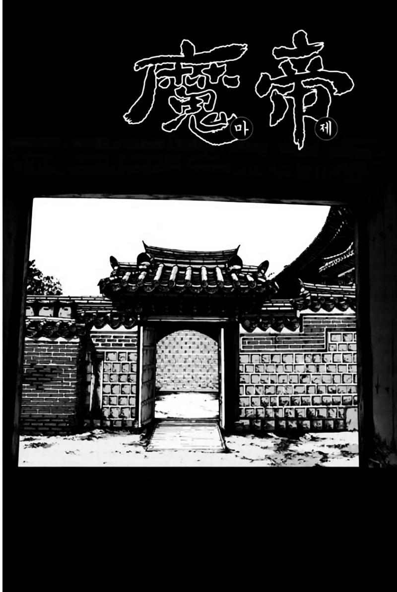 Diêm Đế - Chương 42.5 - Trang 3