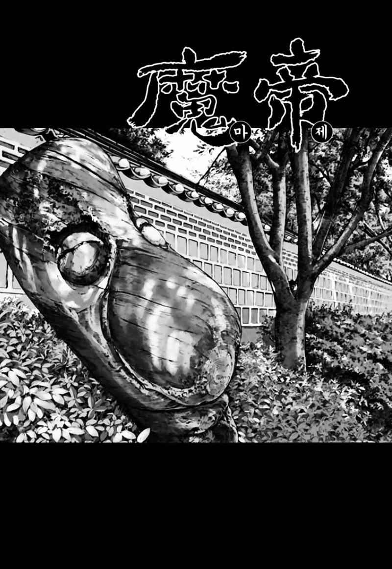 Diêm Đế - Chương 43.3 - Trang 3