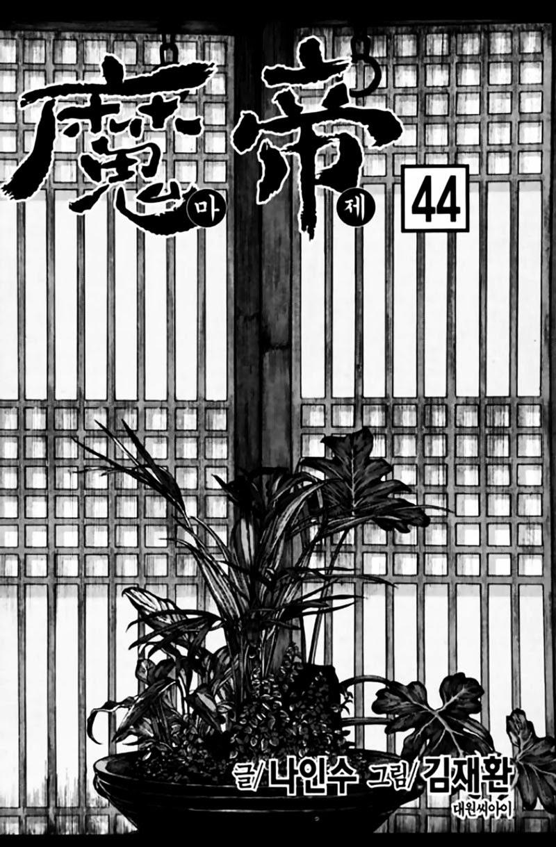 Diêm Đế - Chương 44.1 - Trang 3