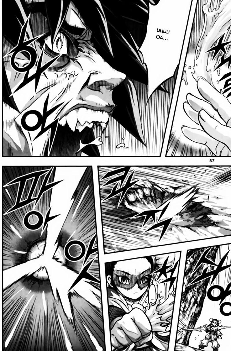 Diêm Đế - Chương 44.2 - Trang 20