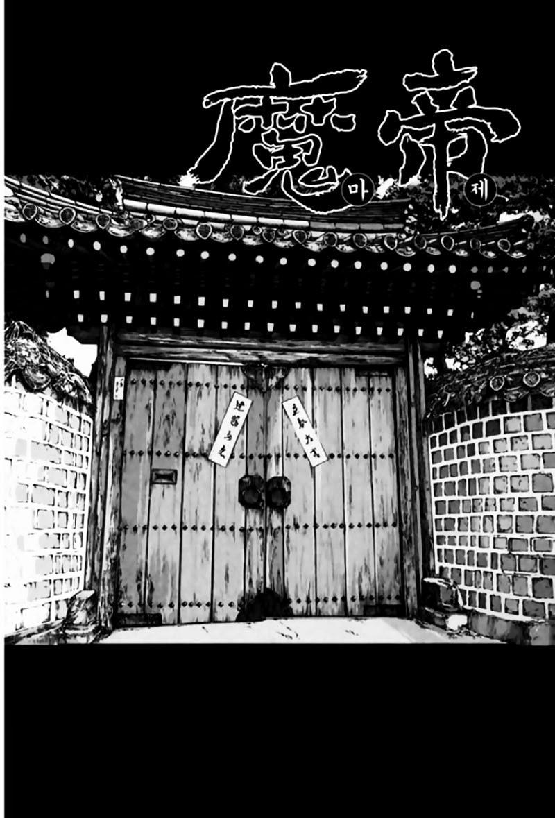 Diêm Đế - Chương 44.4 - Trang 3