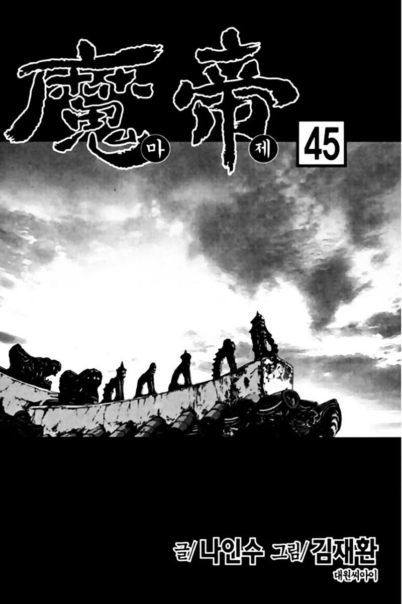 Diêm Đế - Chương 45.1 - Trang 3