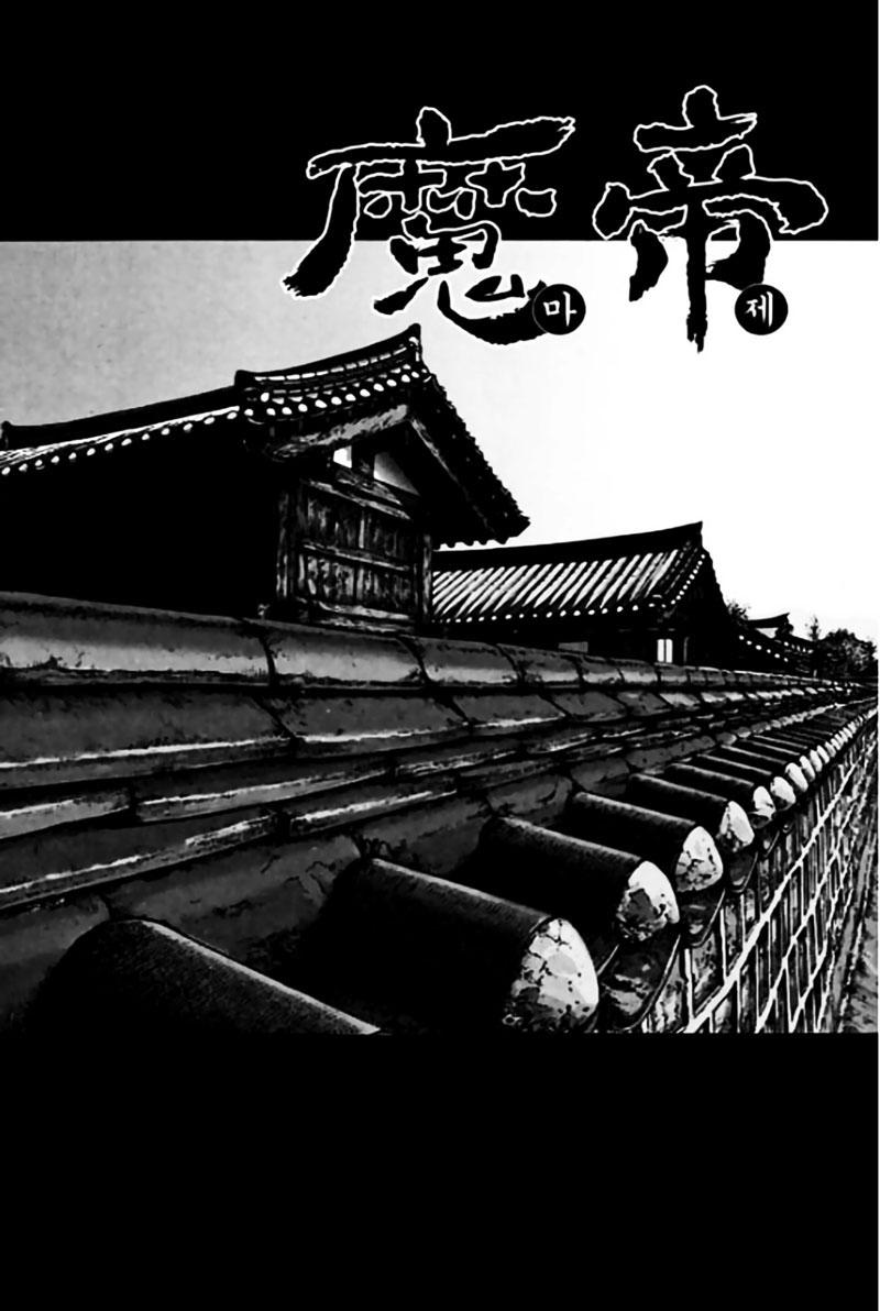 Diêm Đế - Chương 45.3 - Trang 3