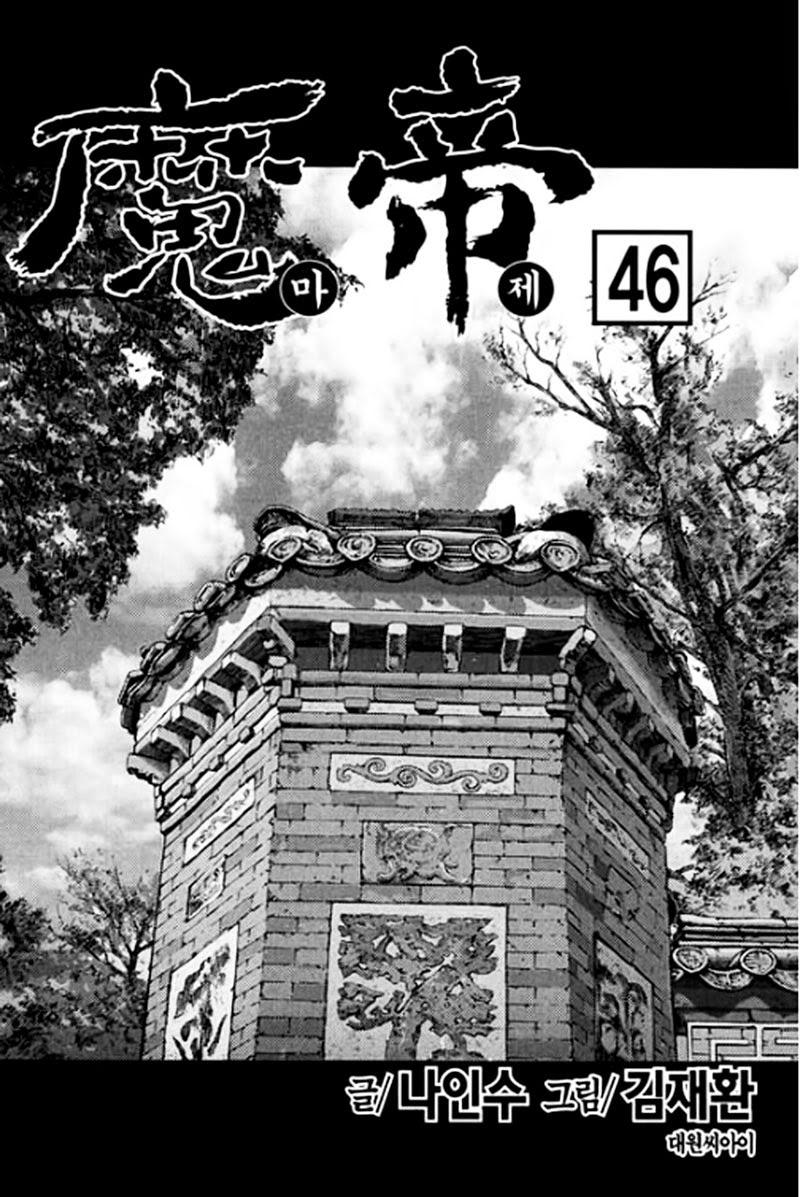 Diêm Đế - Chương 46.1 - Trang 3