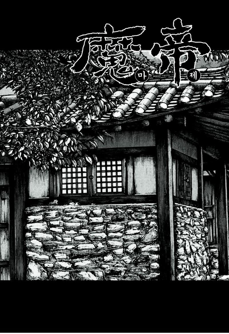 Diêm Đế - Chương 47.4 - Trang 3