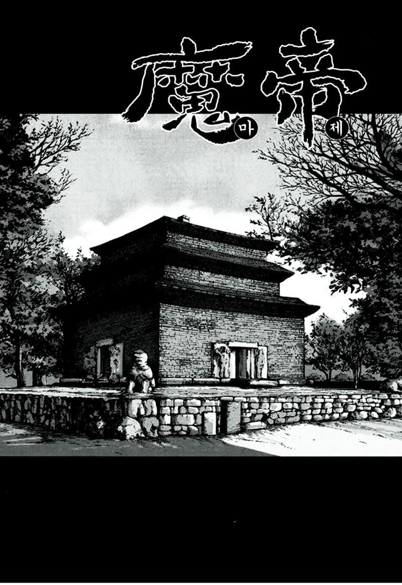 Diêm Đế - Chương 47.5 - Trang 3