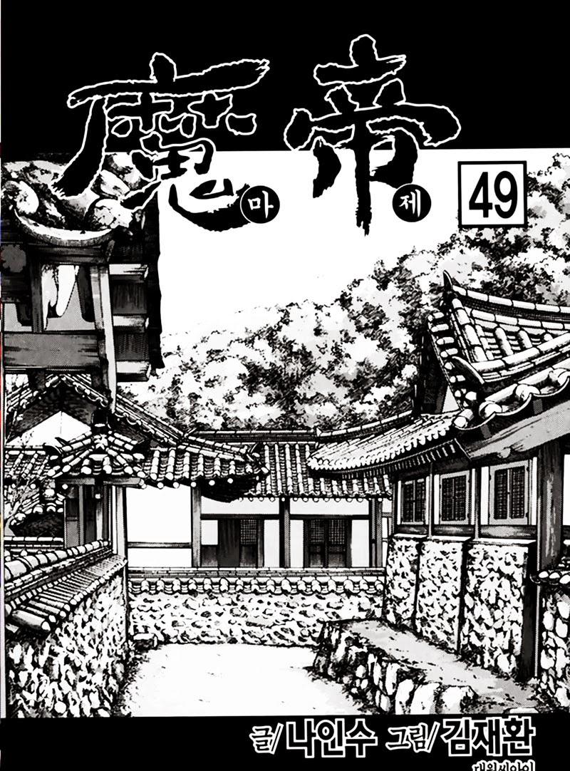 Diêm Đế - Chương 49.1 - Trang 4